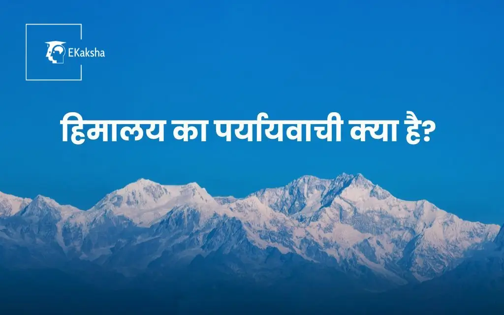 Himalaya ka Paryayvachi Shabd